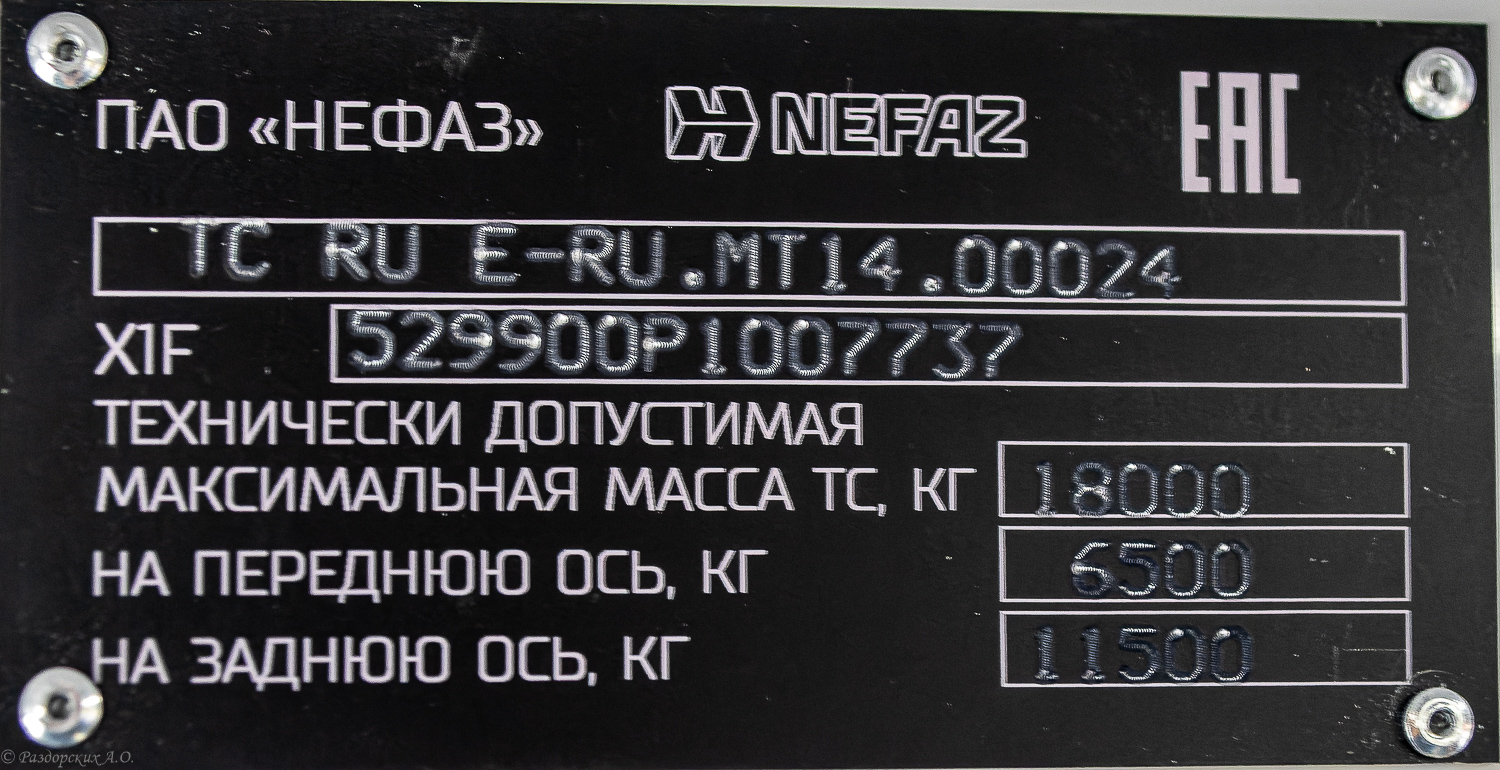 Башкортостан, НефАЗ-5299-40-57 (CNG) № 0677