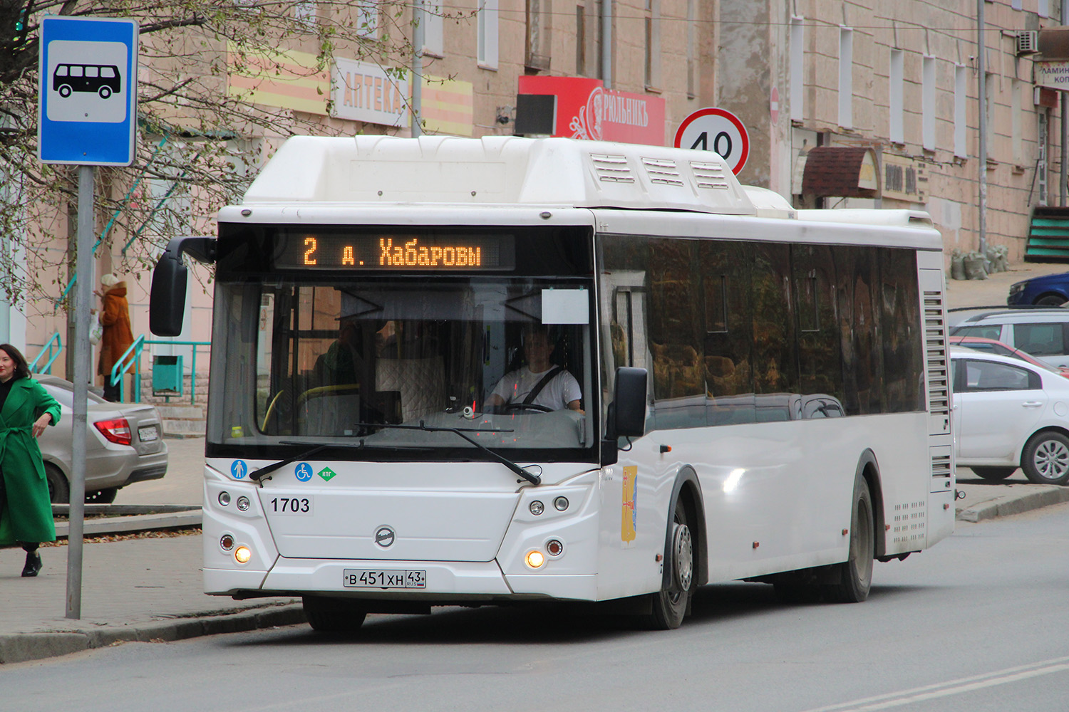 Кировская область, ЛиАЗ-5292.67 (CNG) № х703