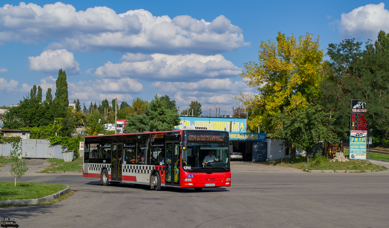 Харьковская область, MAN A21 Lion's City NL283 № 1350