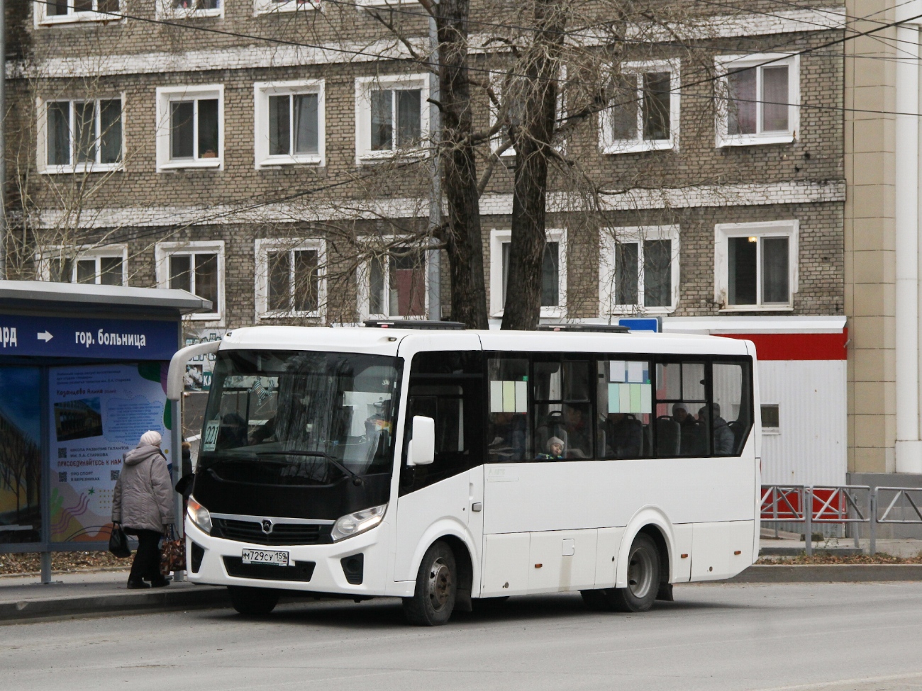 Пермский край, ПАЗ-320405-04 "Vector Next" № М 729 СУ 159