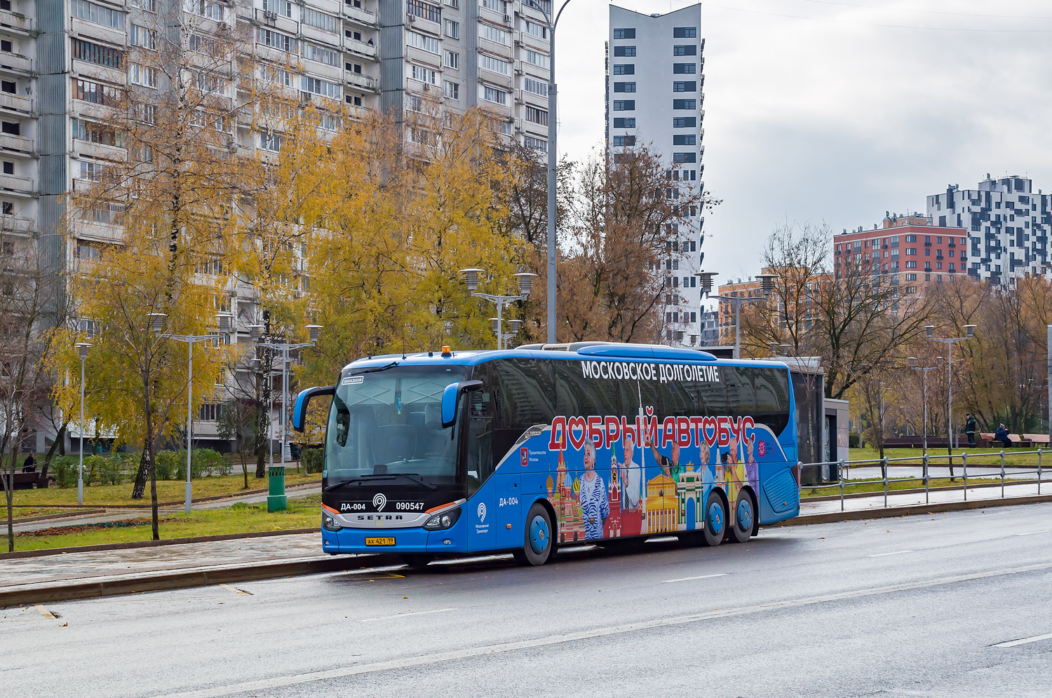 Москва, Setra S517HD (Russland) № 090547