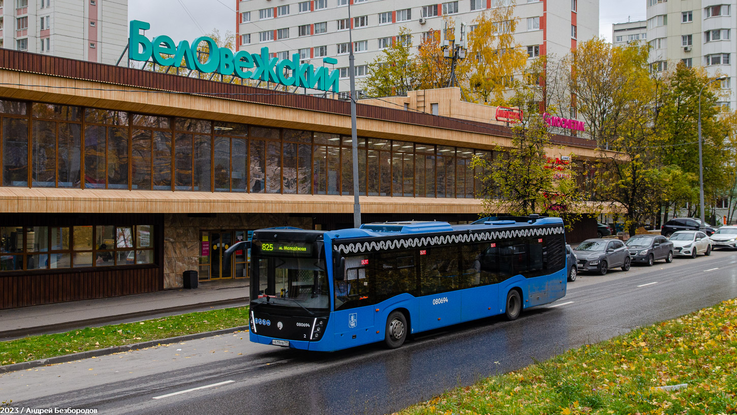 Москва, НефАЗ-5299-40-52 № 080694