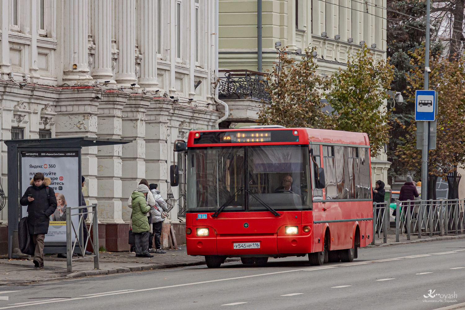 Татарстан, ПАЗ-3237-05 № У 545 НР 116 Татарстан, ПАЗ-3237-05 № У 545 НР 116