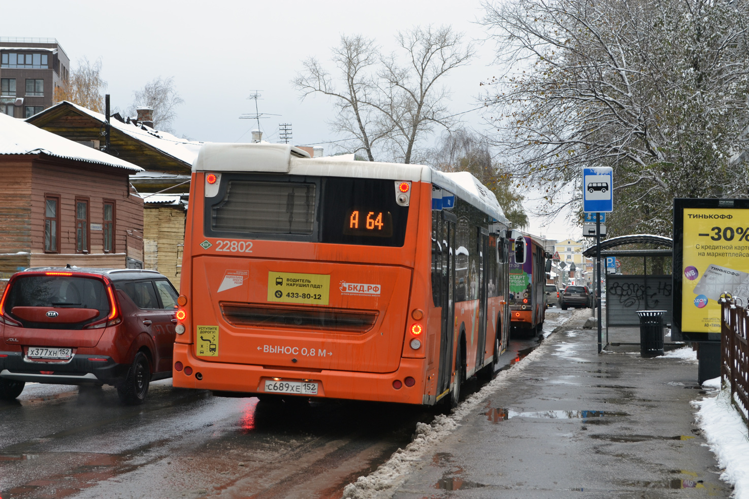 Нижегородская область, ЛиАЗ-5292.67 (CNG) № 22802