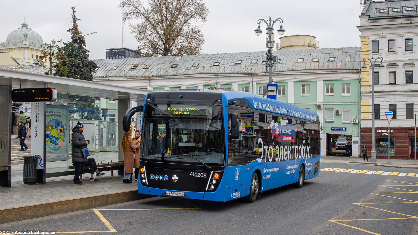 Moscow, KAMAZ-6282 # 410208