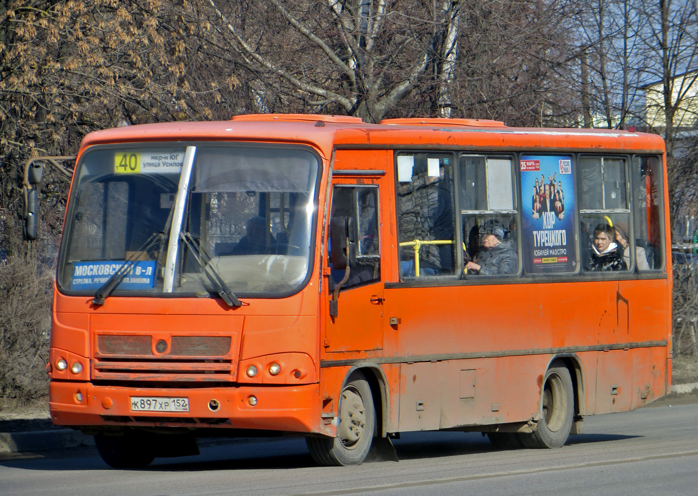 Нижегородская область, ПАЗ-320402-05 № К 897 ХР 152