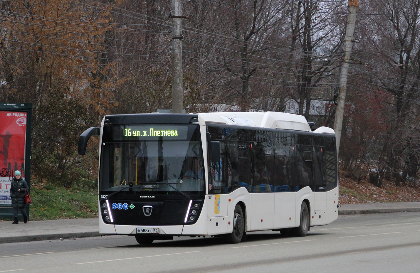 Кировская область, НефАЗ-5299-40-57 (CNG) № х827