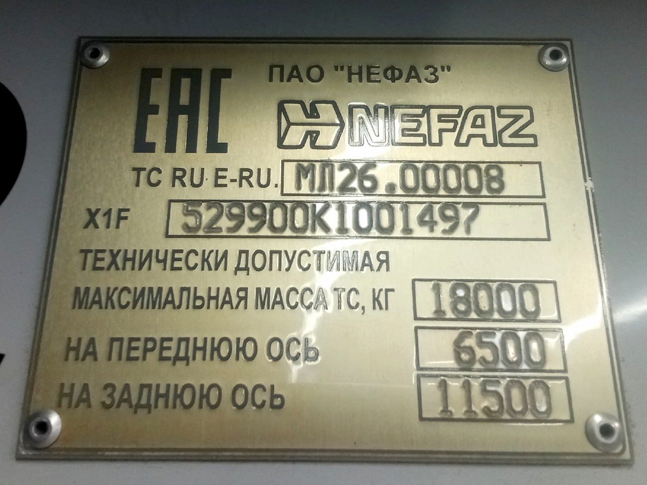 Москва, НефАЗ-5299-40-52 № 160482