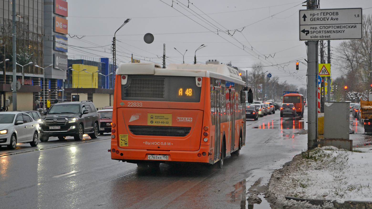 Нижегородская область, ЛиАЗ-5292.67 (CNG) № 22833