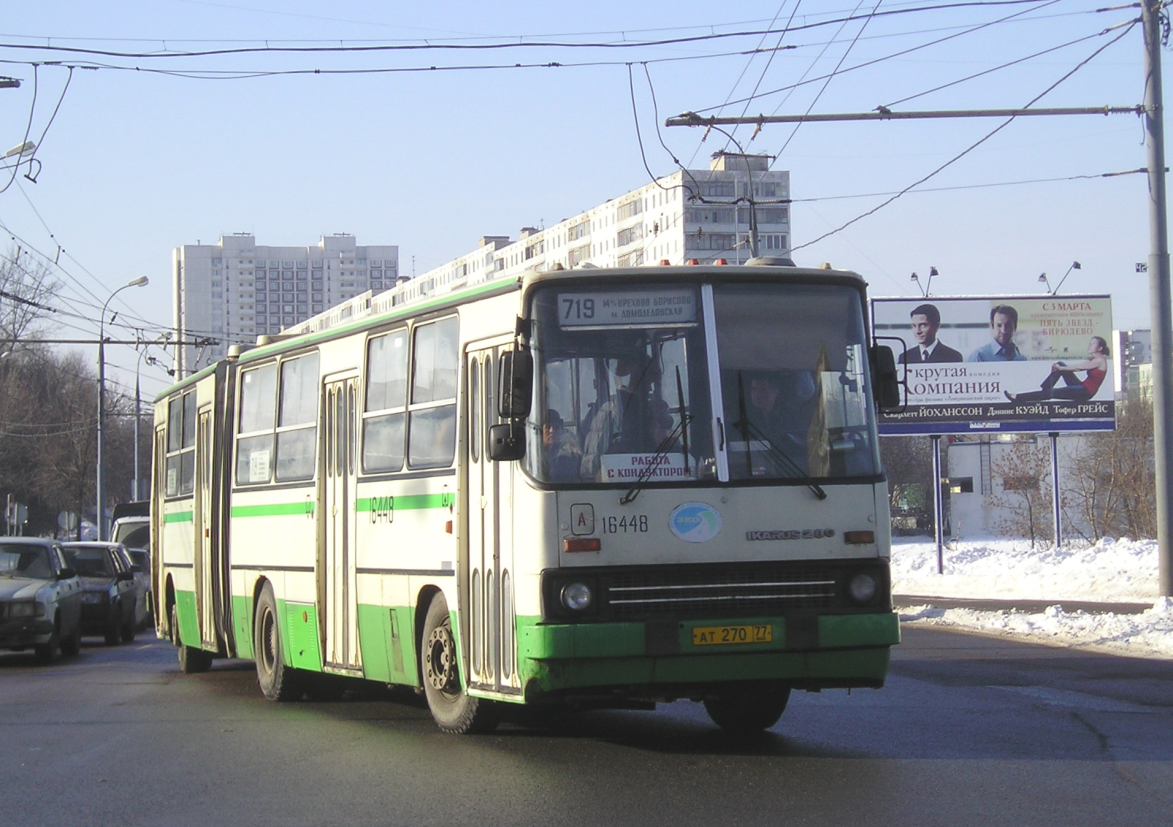 Москва, Ikarus 280.33M № 16448