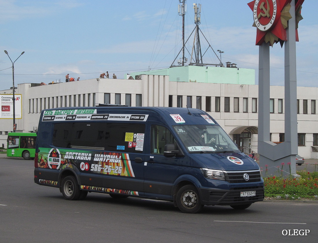 Минская область, Volkswagen Crafter II № АТ 9345-5 Минская область, Volkswagen Crafter II № АТ 9345-5