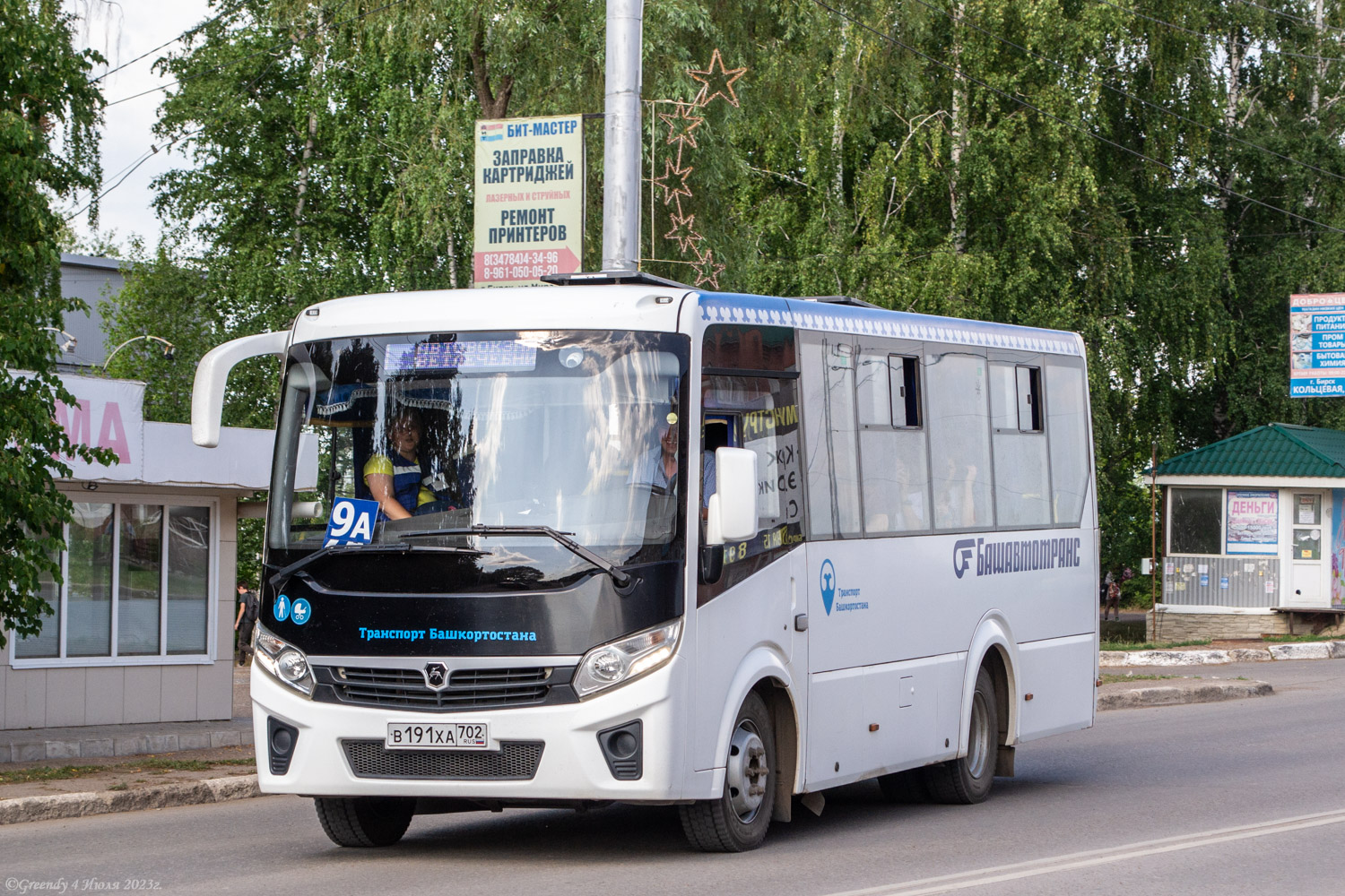 Башкортостан, ПАЗ-320435-04 "Vector Next" № 6232