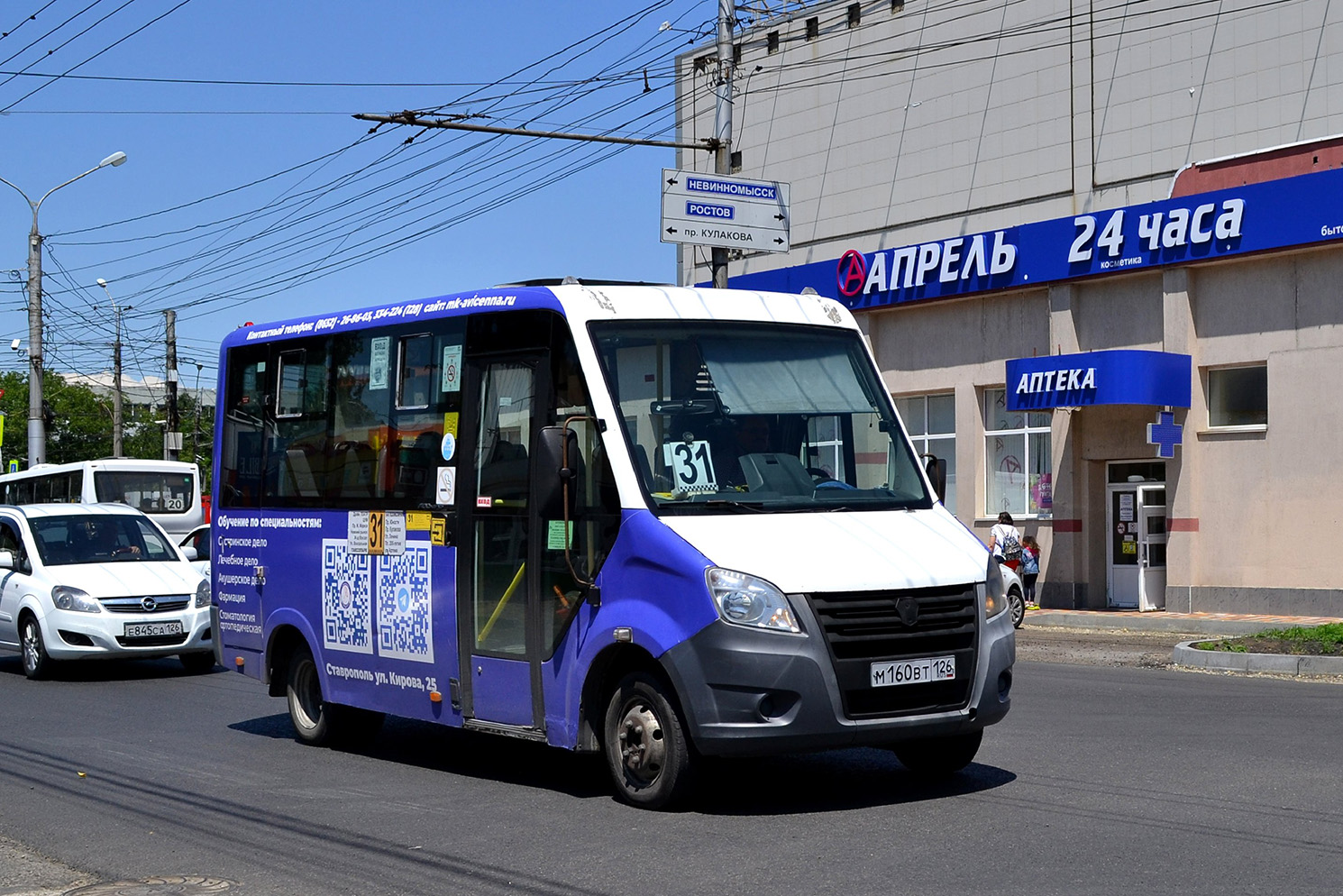 Ставропольский край, ГАЗ-A64R42 Next № М 160 ВТ 126