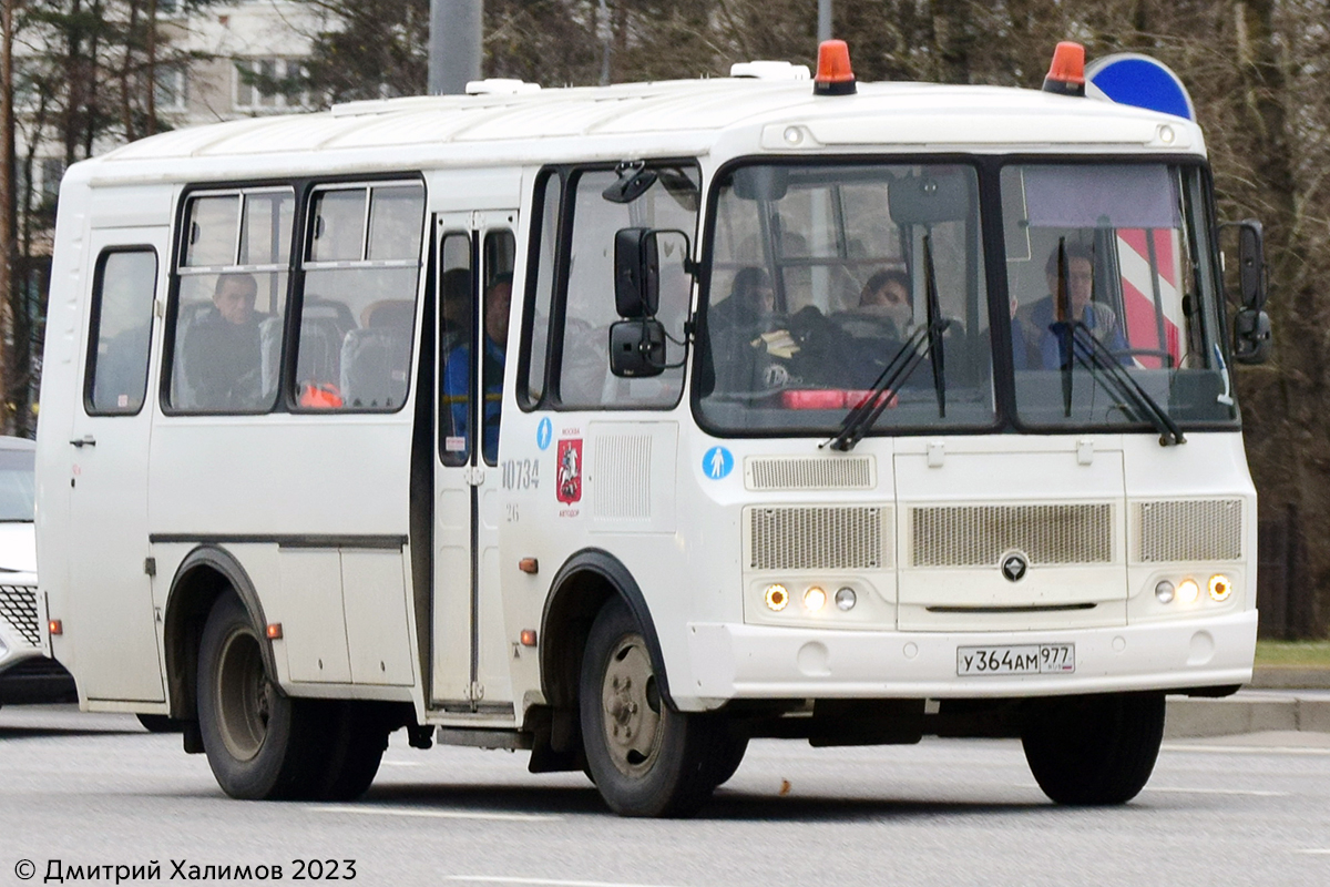 Москва, ПАЗ-320530-04 № 10734