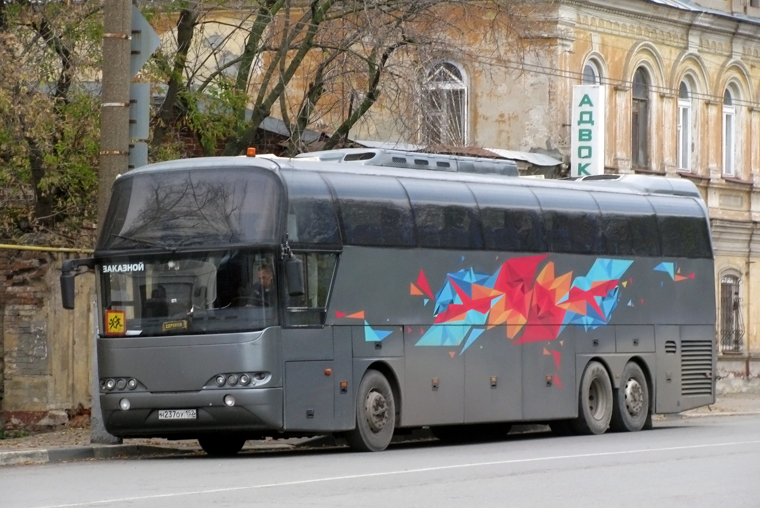 Нижегородская область, Neoplan N1116/3HL Cityliner № Н 237 ОУ 152