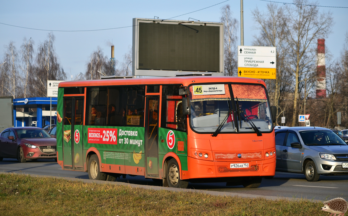 Нижегородская область, ПАЗ-320414-04 "Вектор" № Р 926 АВ 152