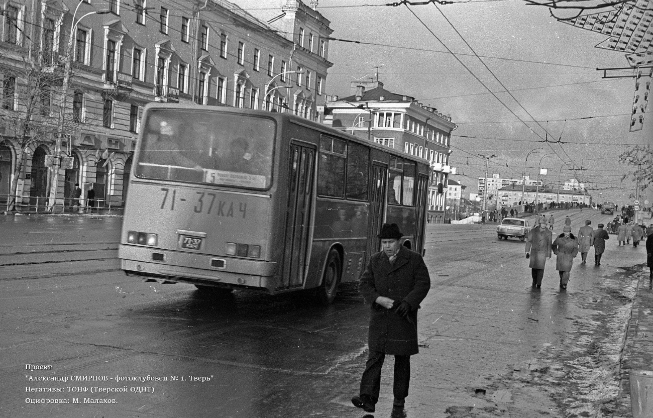 Tver region, Ikarus 260 # 1**; Tver region — Urban, suburban and service buses (1970s-1980s).