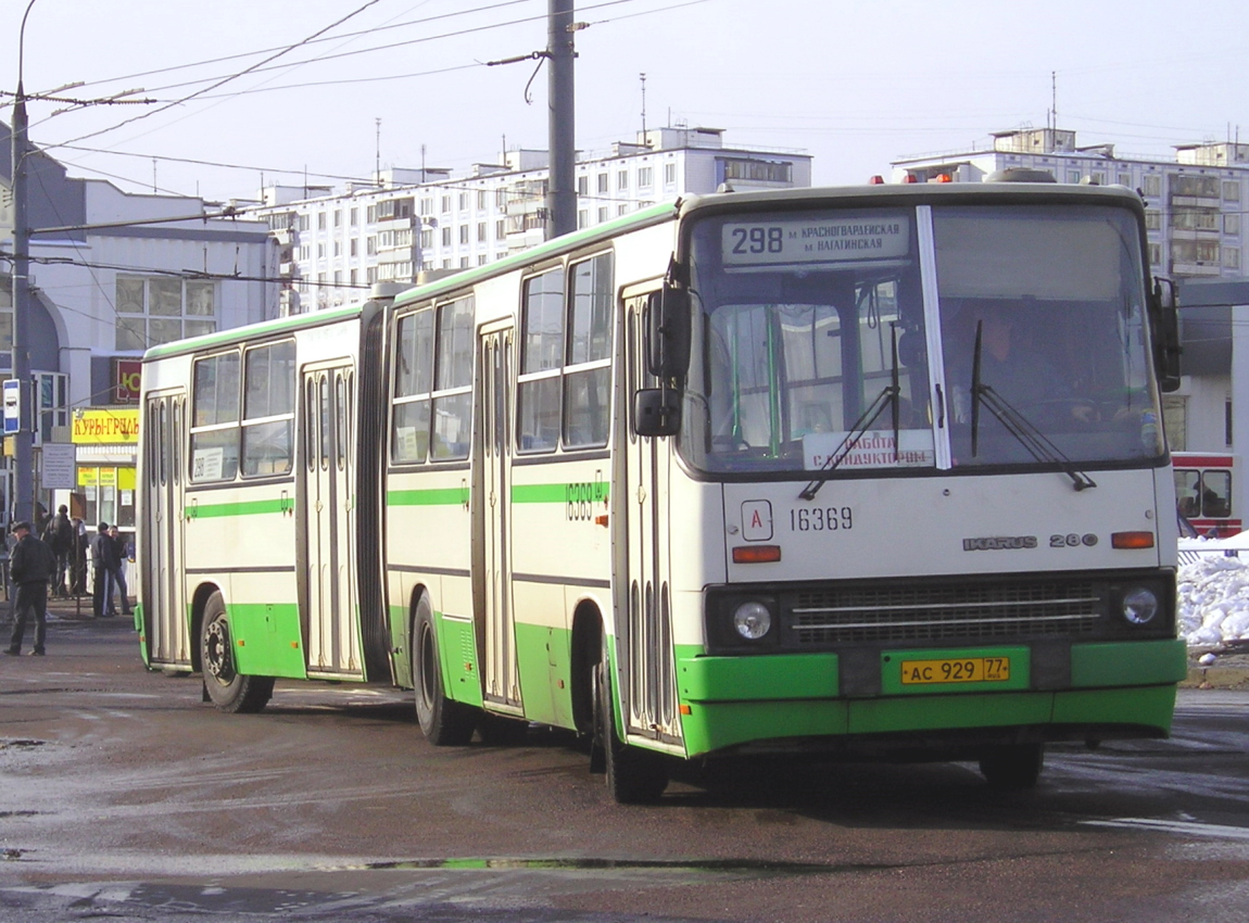 Москва, Ikarus 280.33M № 16369