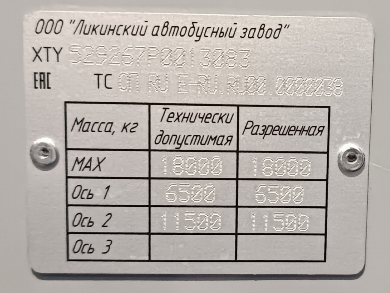 Москва, ЛиАЗ-5292.67 (CNG) № 191902