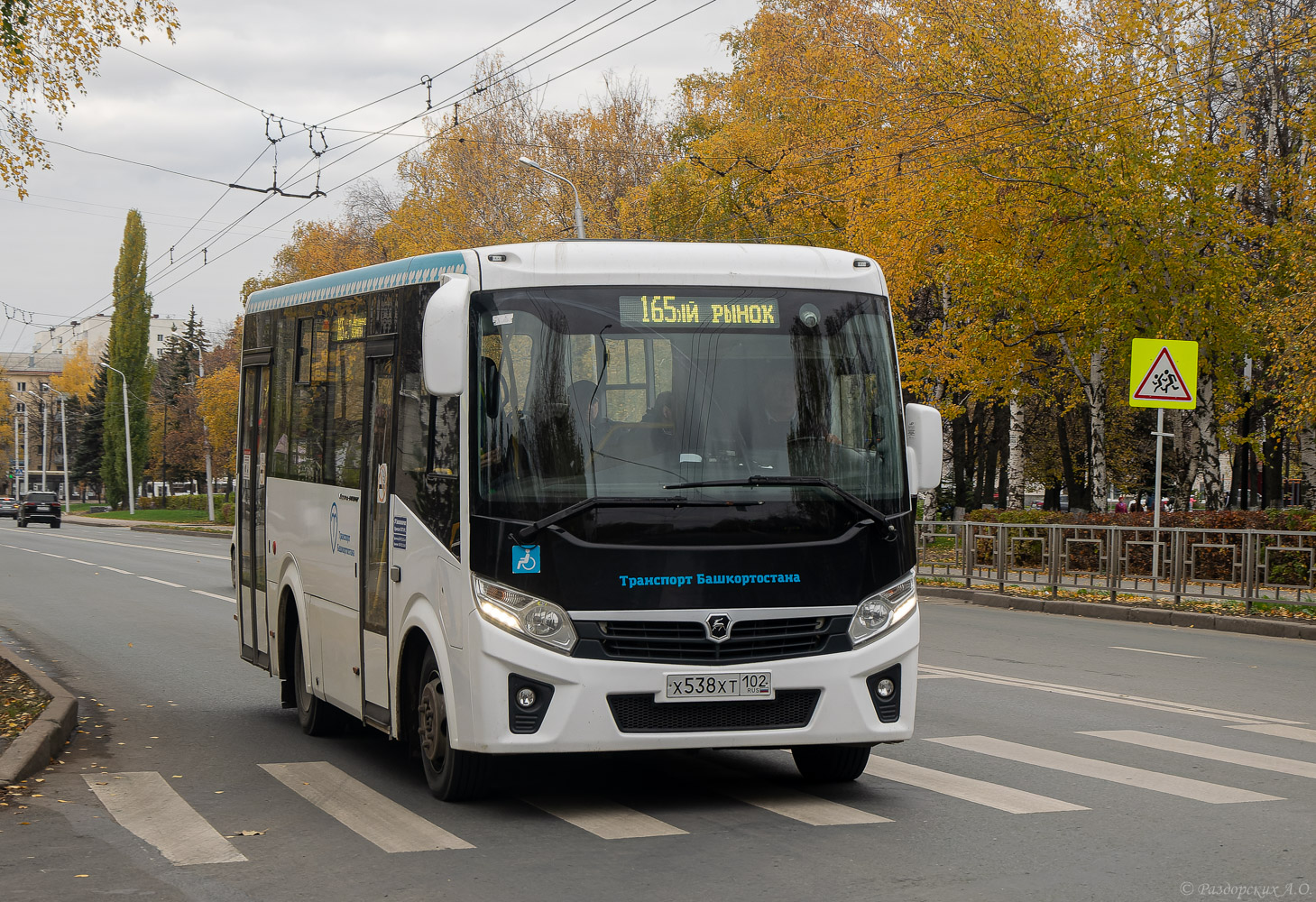 Башкортостан, ПАЗ-320435-04 "Vector Next" № 5617