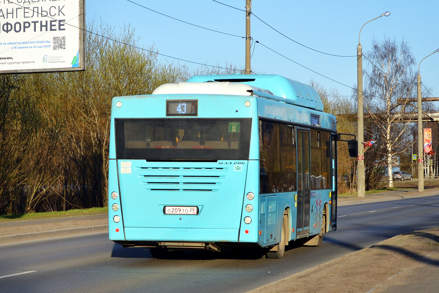 Архангельская область, МАЗ-206.948 № О 209 ТО 29