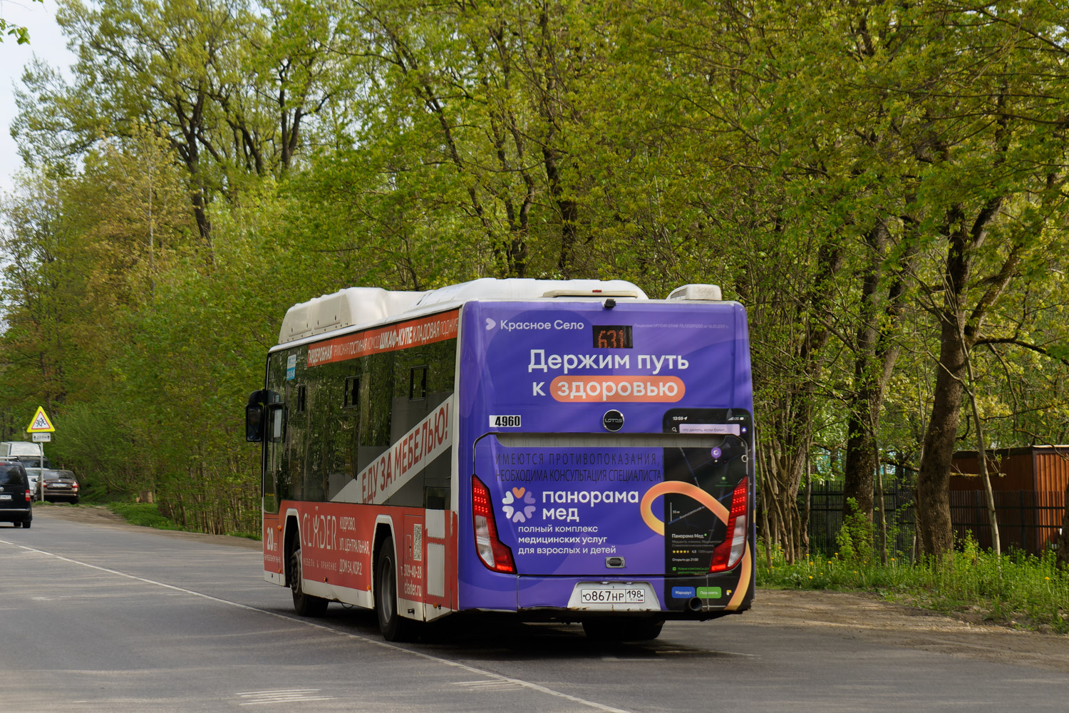 Ленинградская область, Lotos-105C02 № 4960