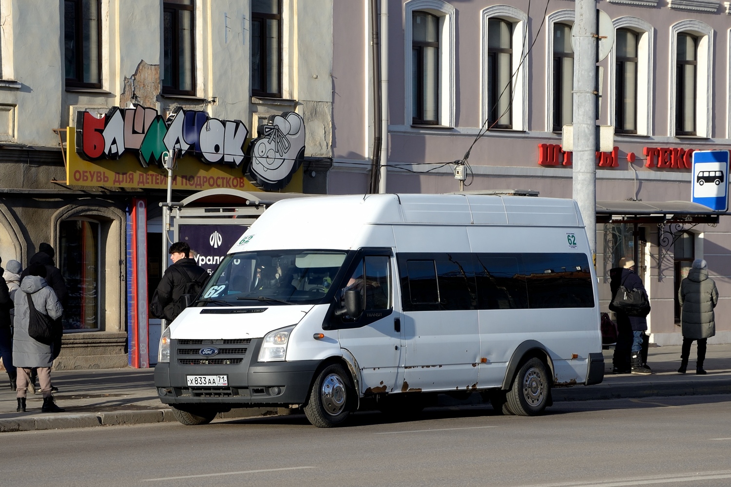 Тульская область, Ford Transit № Х 833 АА 71