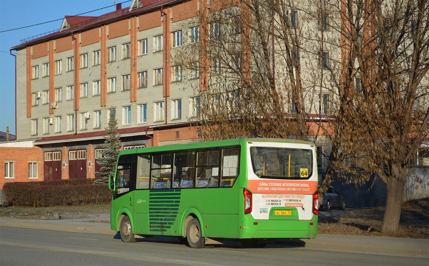 Тюменская область, ПАЗ-320435-04 "Vector Next" № АС 064 72