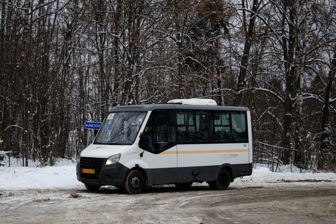 Московская область, ГАЗ-A64R42 Next № 105032