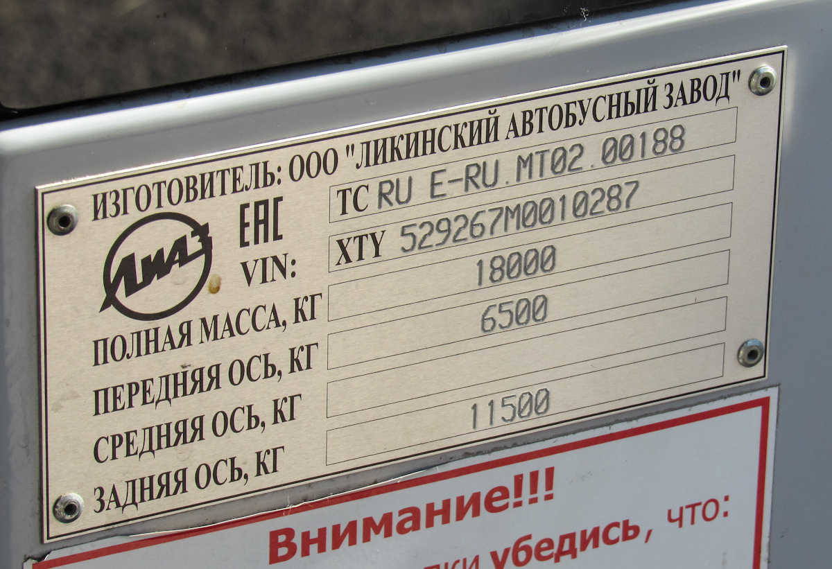 Вологодская область, ЛиАЗ-5292.67 (CNG) № 0553