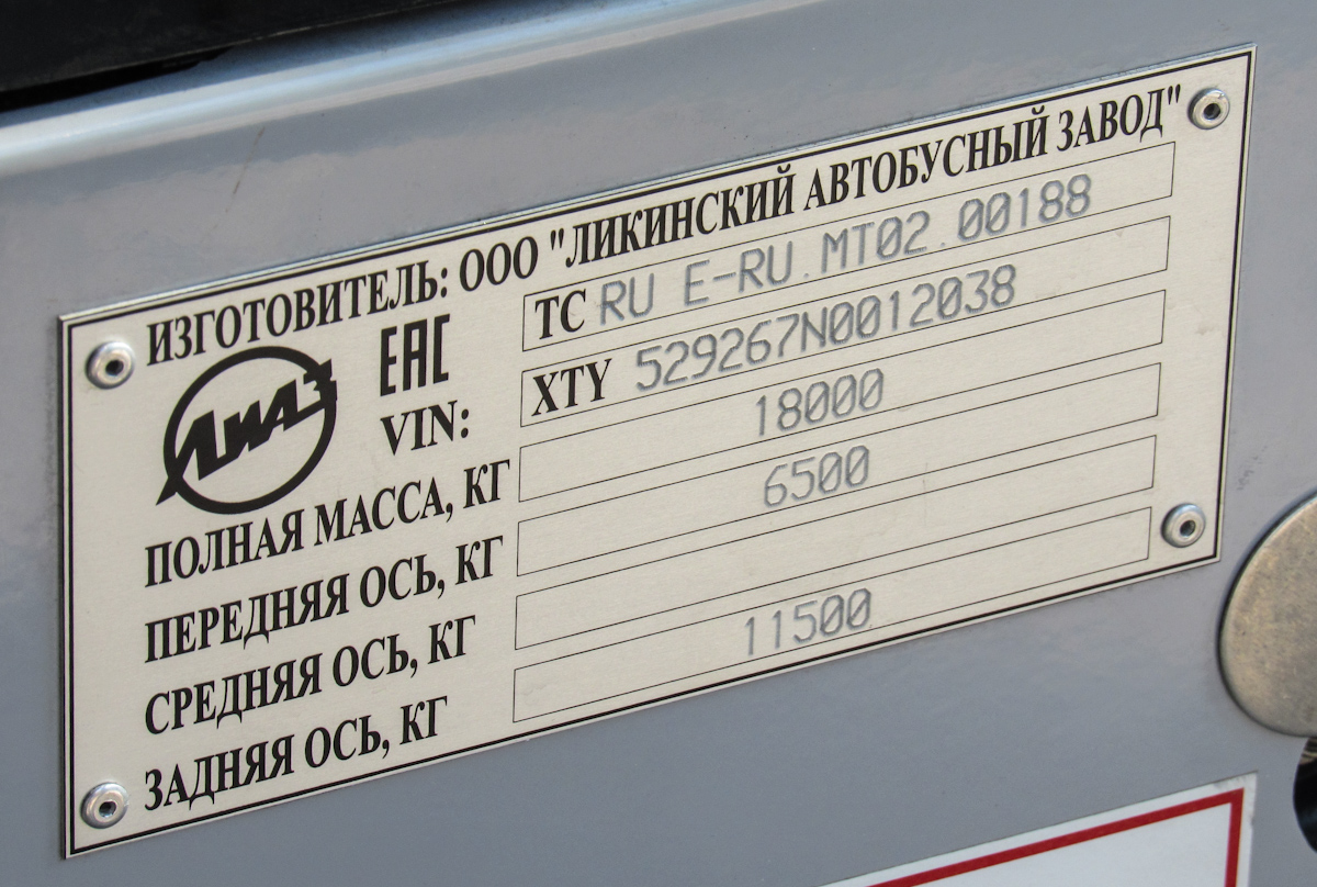 Вологодская область, ЛиАЗ-5292.67 (CNG) № 0561