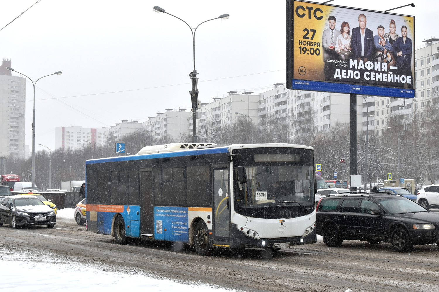 Московская область, Volgabus-5270.0H № К 218 СР 750