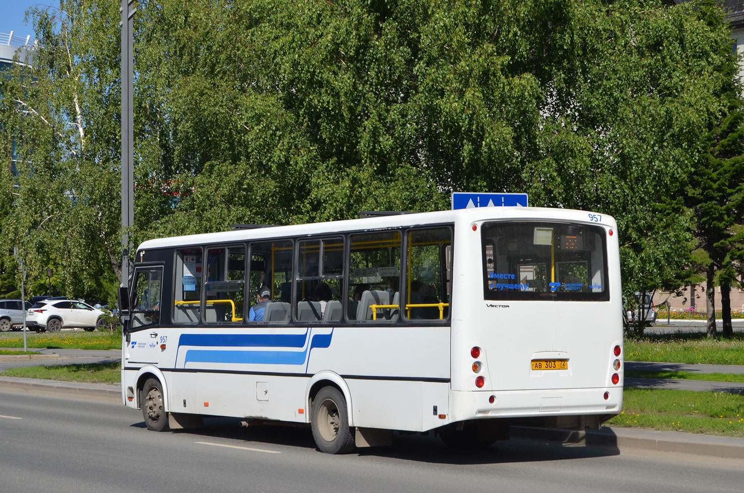 Тюменская область, ПАЗ-320414-04 "Вектор" (1-2) № 957