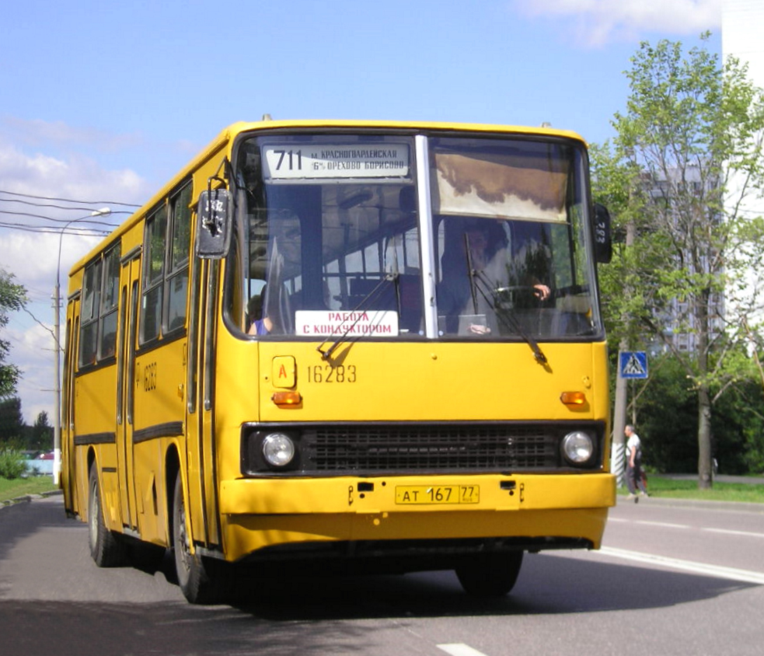 Москва, Ikarus 260 (280) № 16283