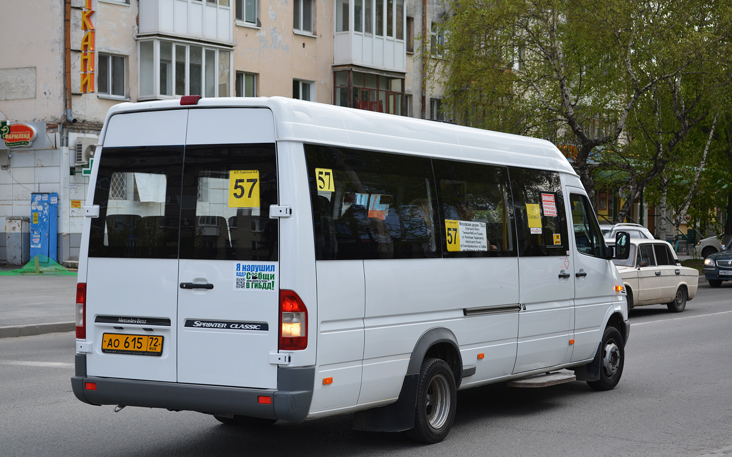 Тюменская область, Луидор-223203 (MB Sprinter Classic) № АО 615 72