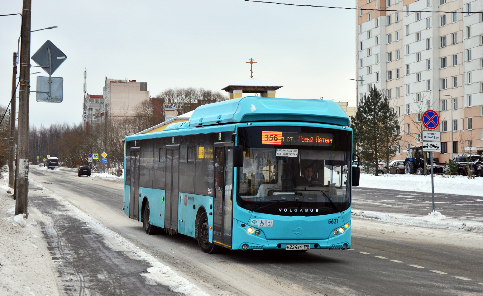 Санкт-Петербург, Volgabus-5270.G4 (CNG) № 5631