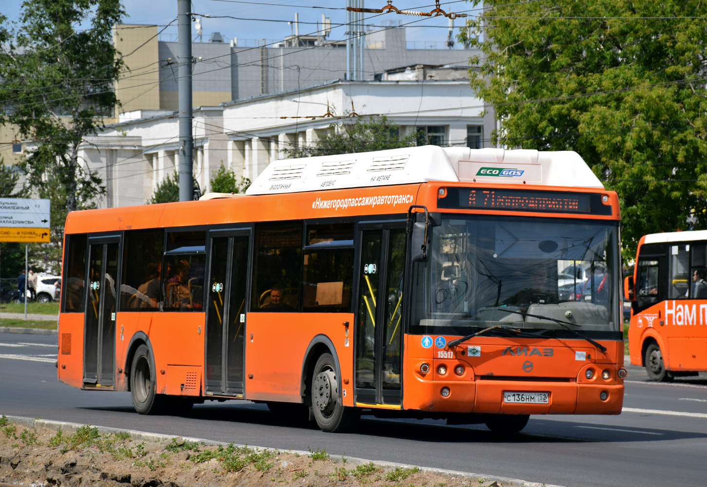 Нижегородская область, ЛиАЗ-5292.67 (CNG) № 15517