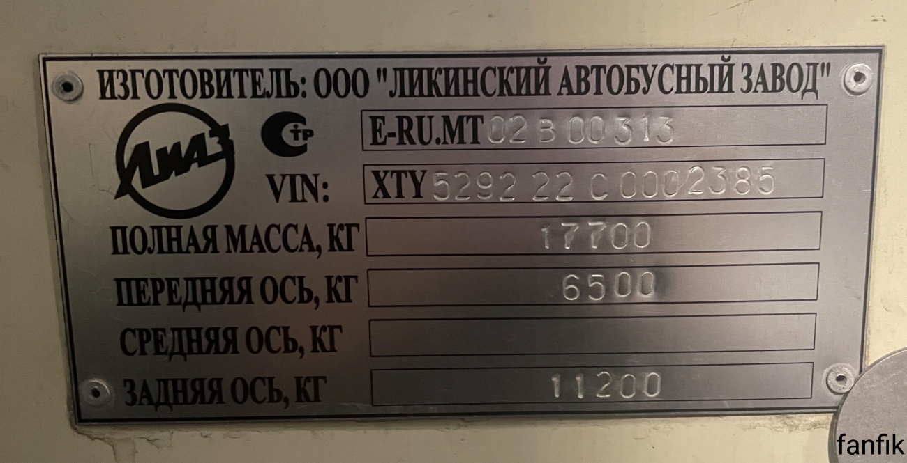 Челябинская область, ЛиАЗ-5292.22 (2-2-2) № Т 151 КЕ 774