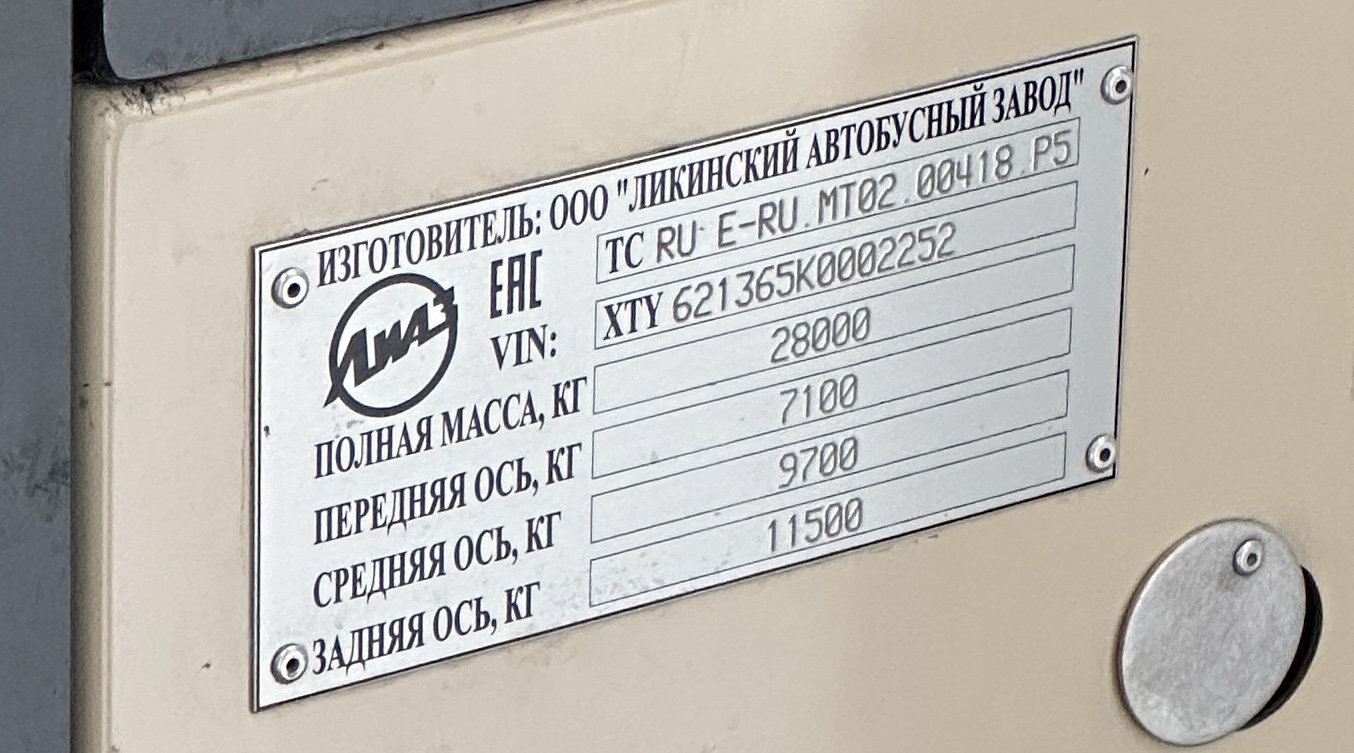 Москва, ЛиАЗ-6213.65 № 012303