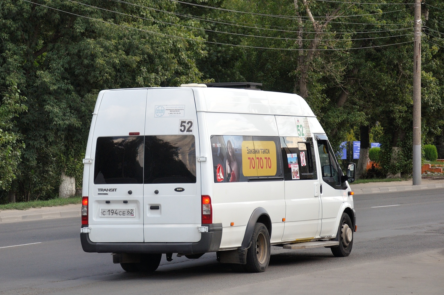 Тульская область, Имя-М-3006 (Z9S) (Ford Transit) № С 194 СЕ 62