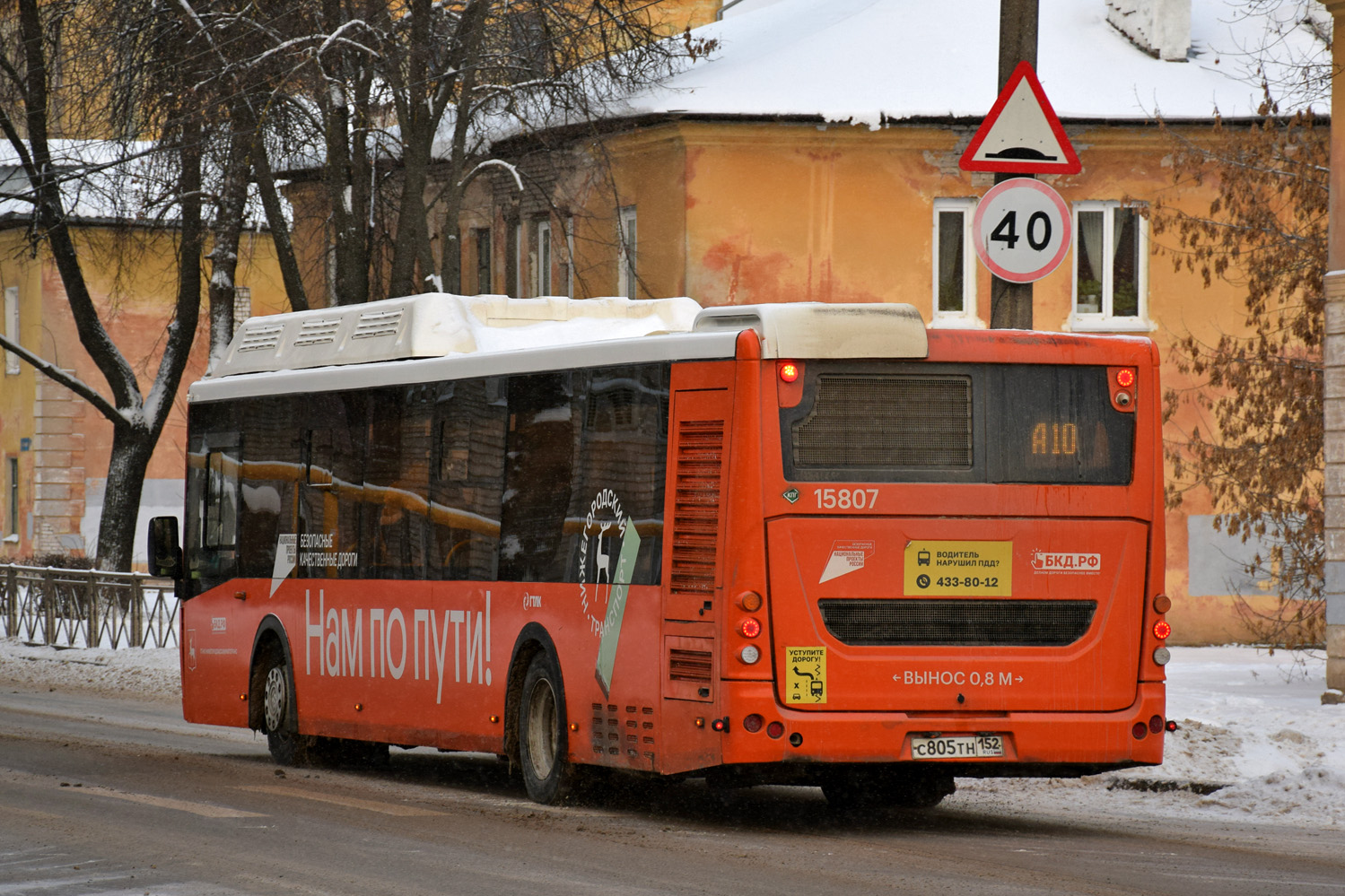 Нижегородская область, ЛиАЗ-5292.67 (CNG) № 15807