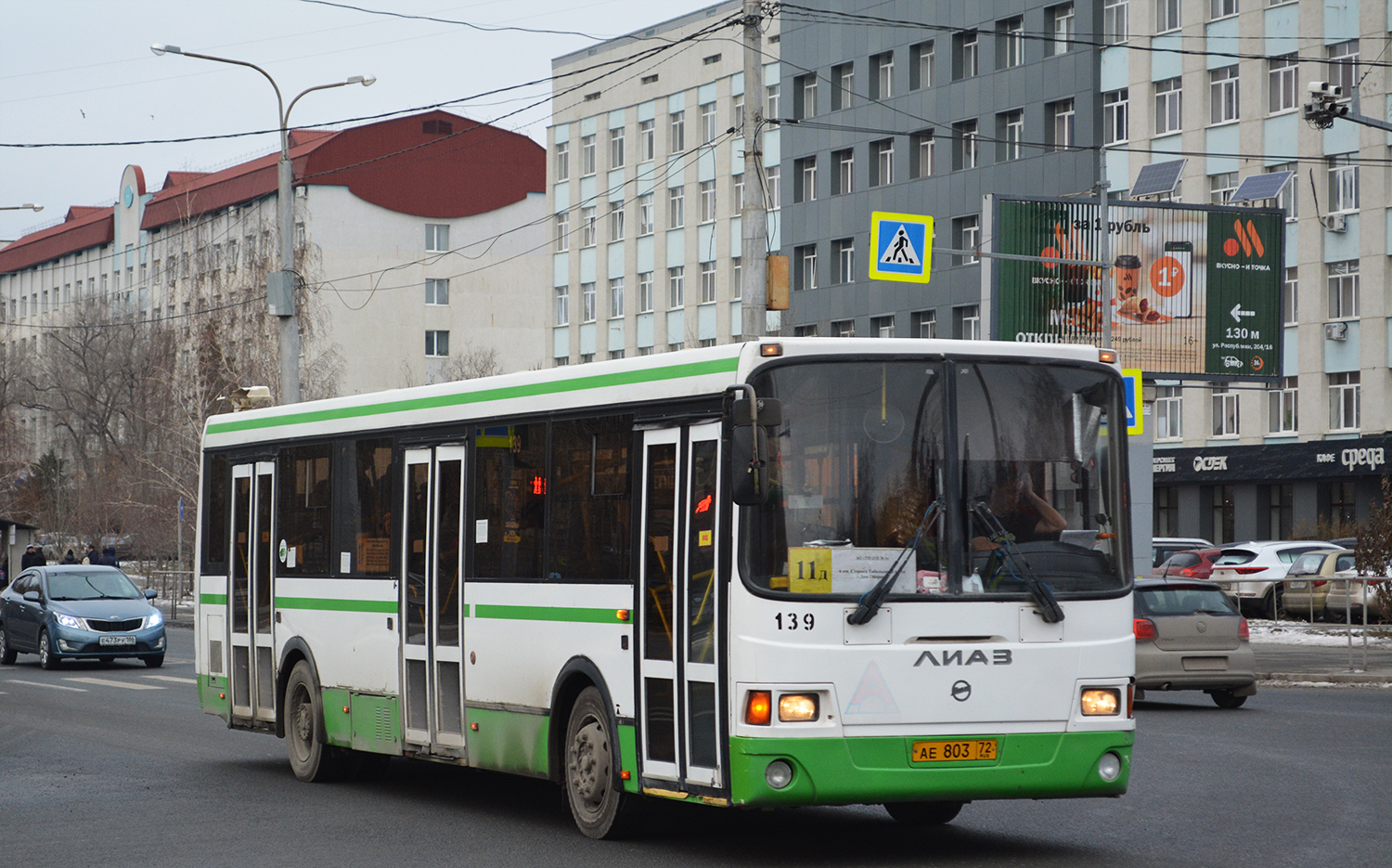 Тюменская область, ЛиАЗ-5293.54 № 139