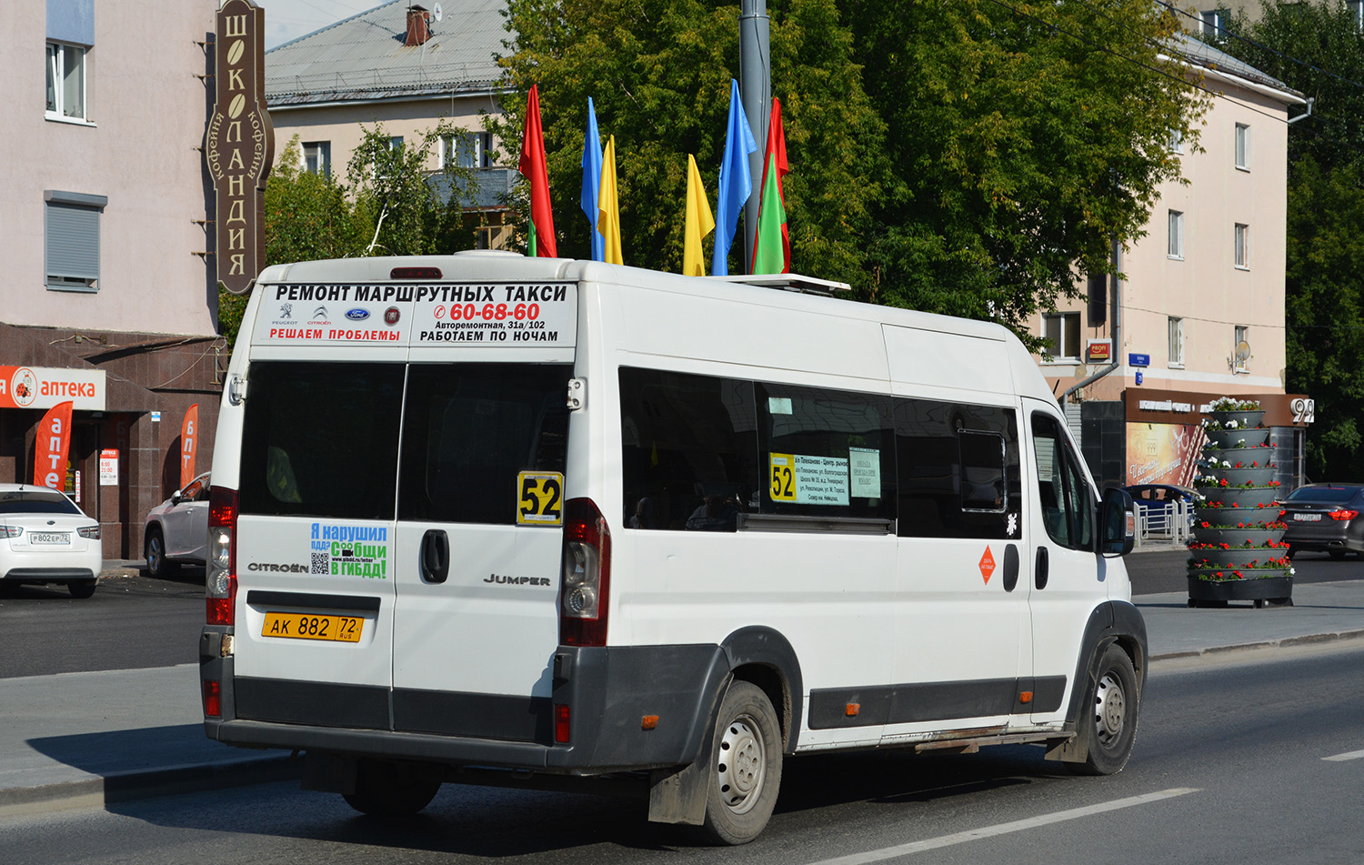 Тюменская область, Авто Вектор 454222 (Citroёn Jumper) № АК 882 72