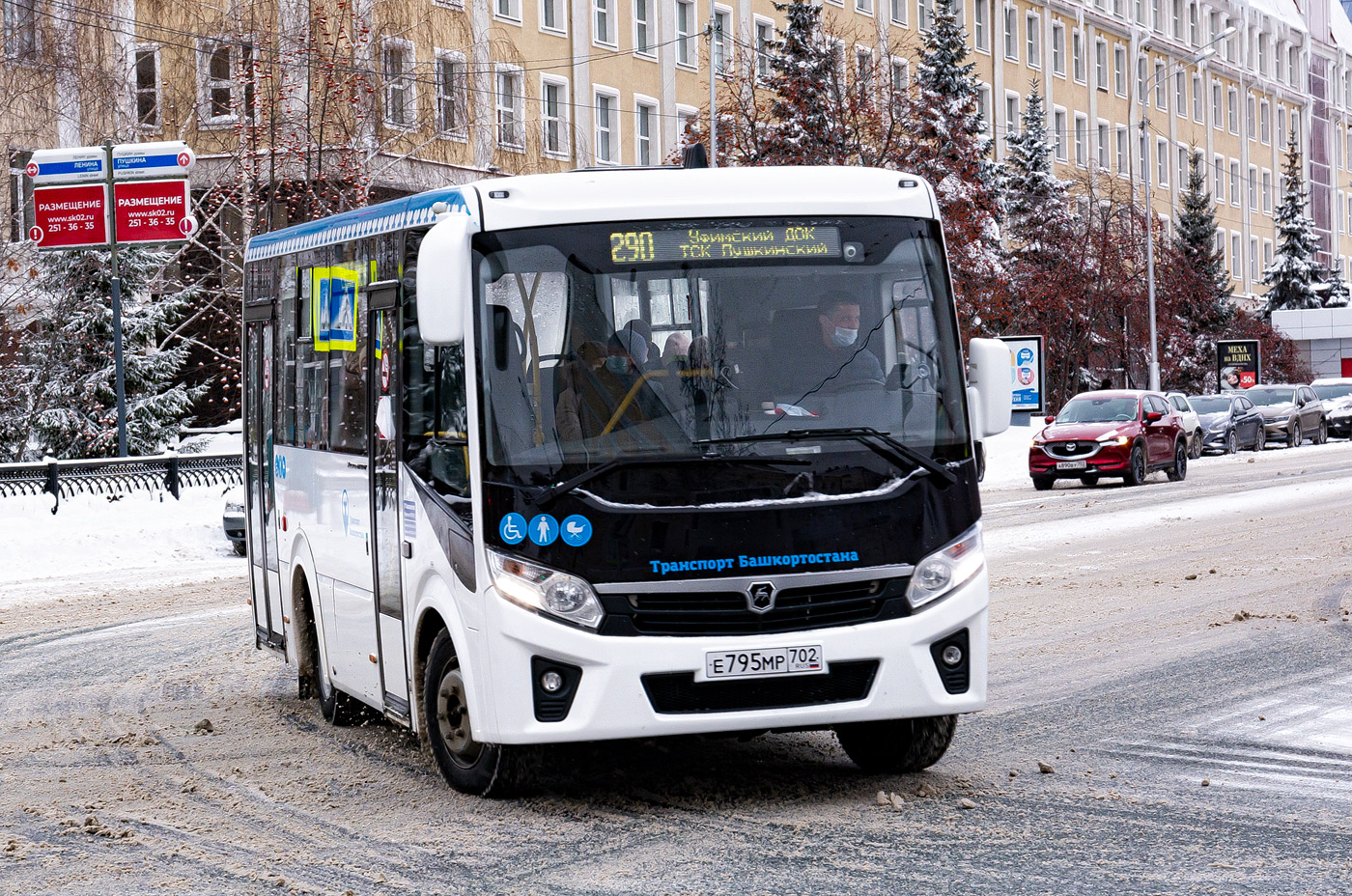 Башкортостан, ПАЗ-320435-04 "Vector Next" № 6456