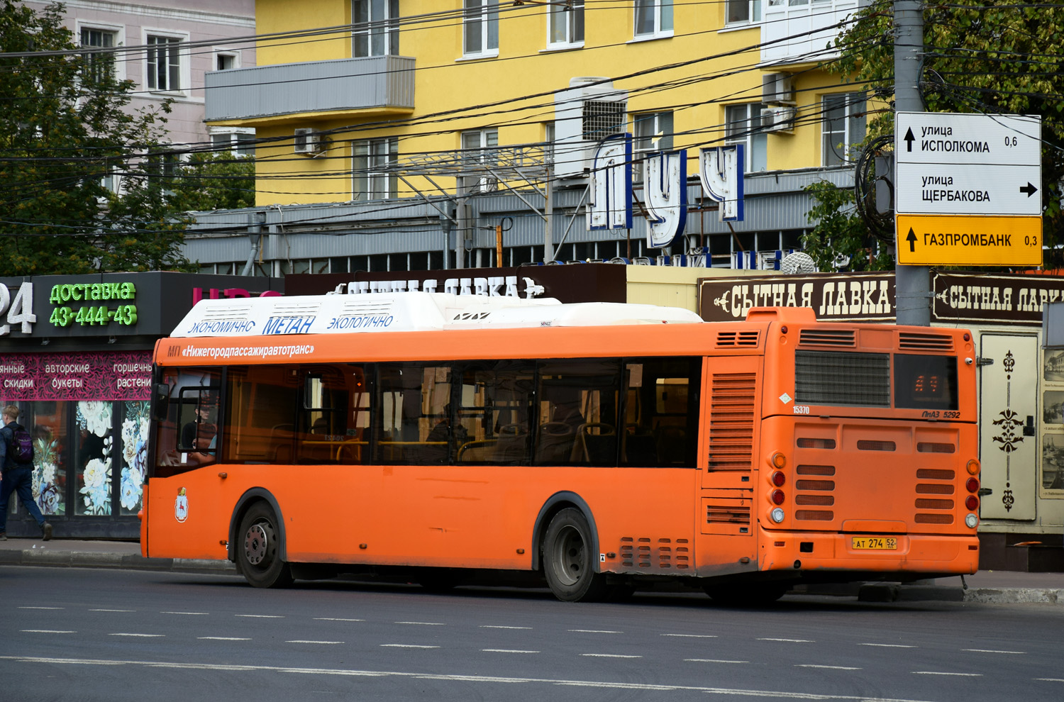 Нижегородская область, ЛиАЗ-5292.67 (CNG) № 15370