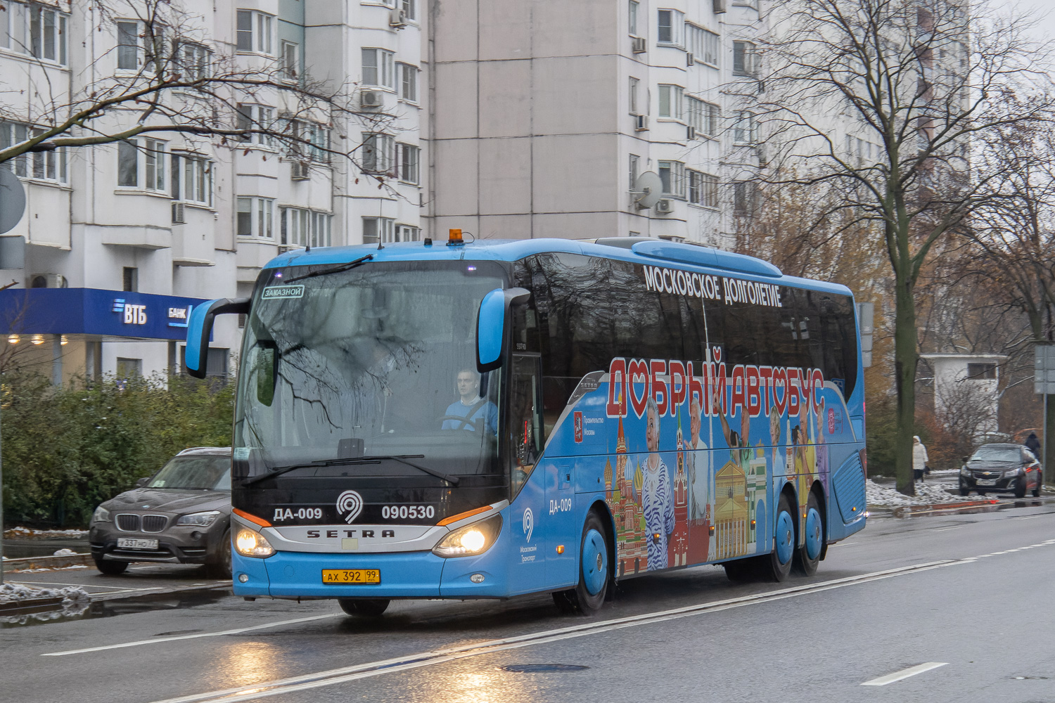 Москва, Setra S517HD (Russland) № 090530