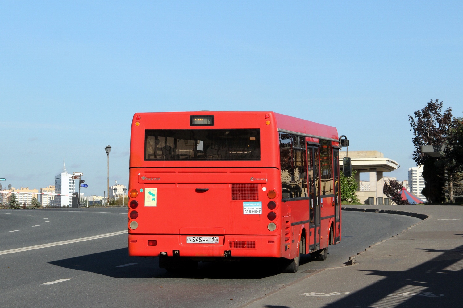 Татарстан, ПАЗ-3237-05 № У 545 НР 116 Татарстан, ПАЗ-3237-05 № У 545 НР 116