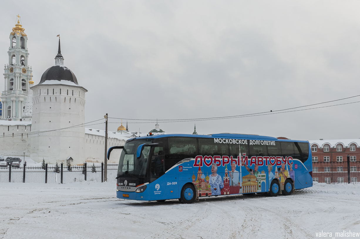 Москва, Setra S517HD (Russland) № 090530