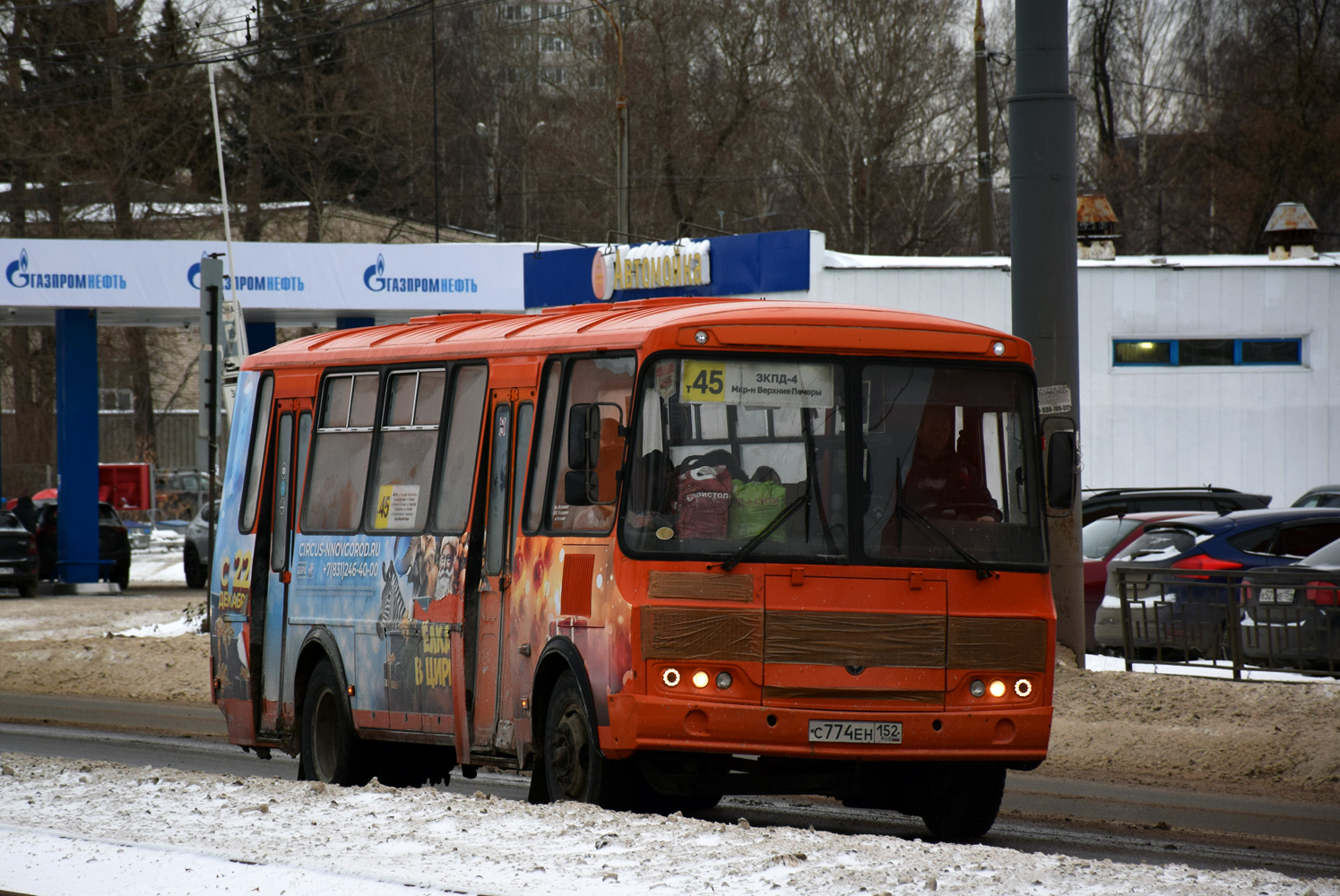 Нижегородская область, ПАЗ-4234-05 № С 774 ЕН 152