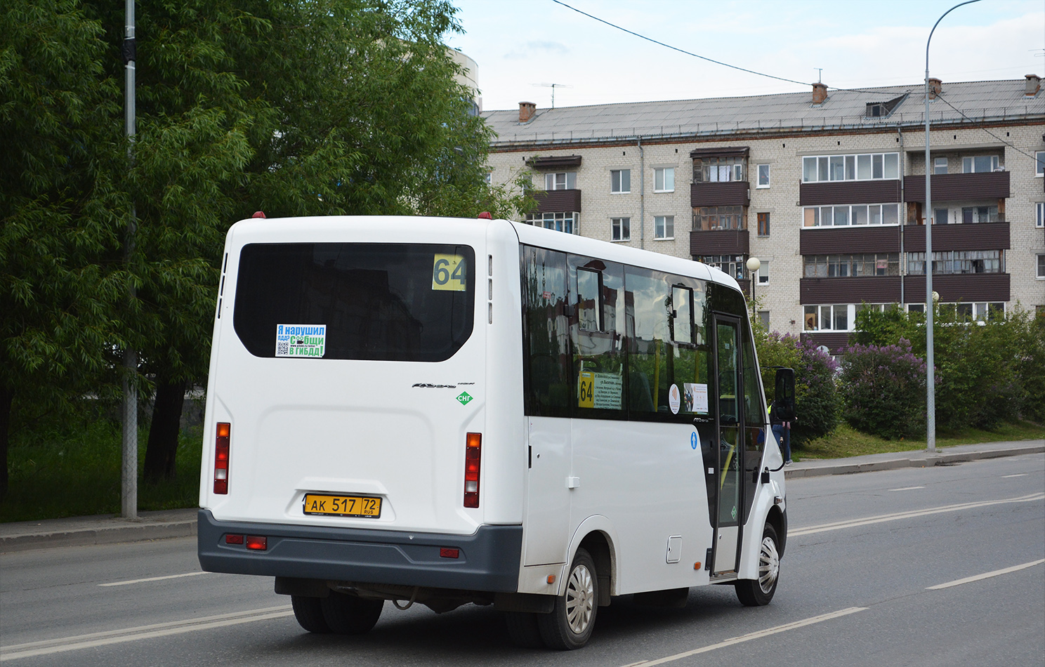 Тюменская область, ГАЗ-A64R45 Next № АК 517 72